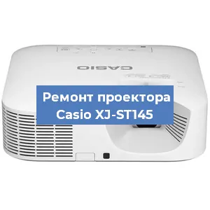 Замена системной платы на проекторе Casio XJ-ST145 в Москве